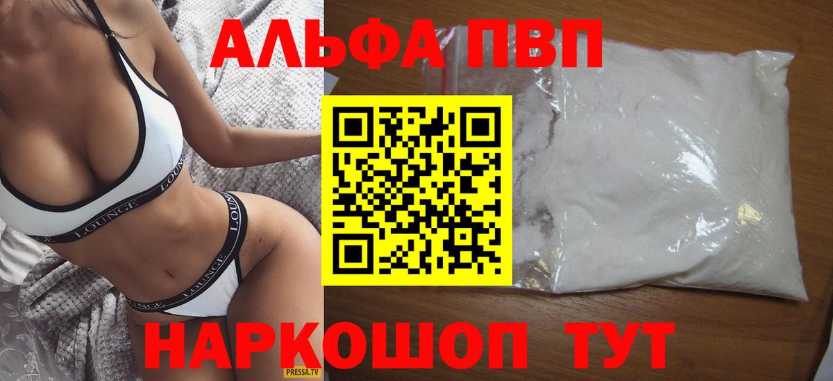 А ПВП VHQ  Вход с VPN  Можайск  Alfa_PVP  наркотики  А ПВП Crystall 