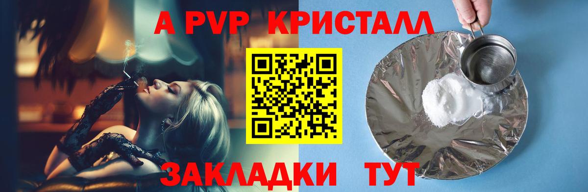 Альфа ПВП VHQ Можайск