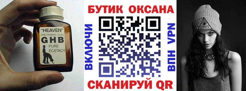 Бутират 1.4BDO  Можайск 