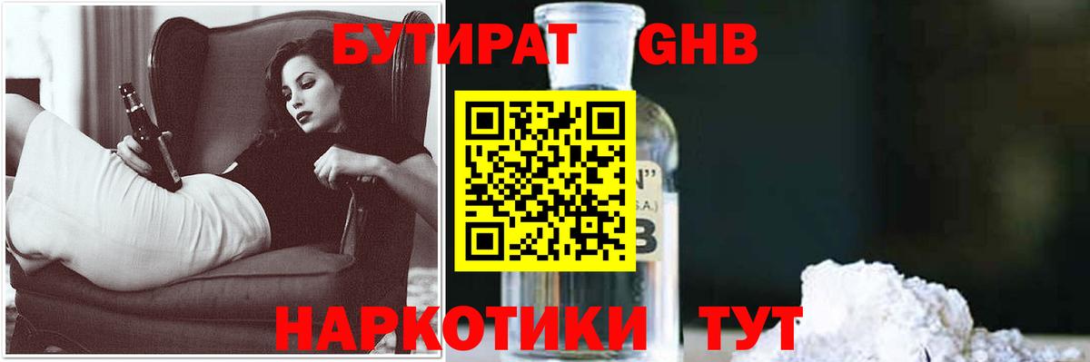 Можайск  БУТИРАТ  Вход с VPN  Бутират BDO 