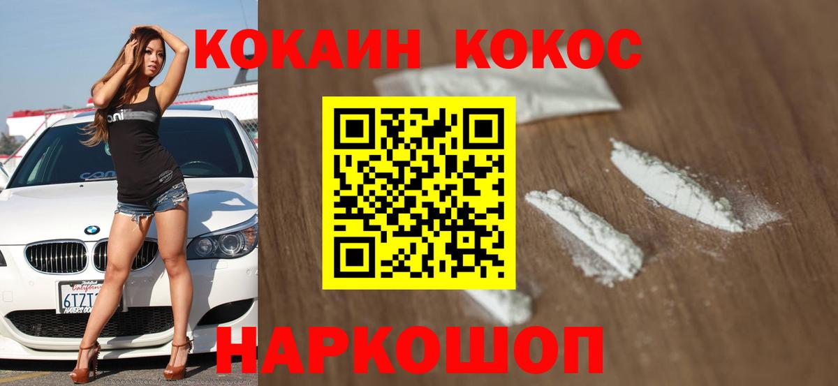 Кокаин FishScale Можайск
