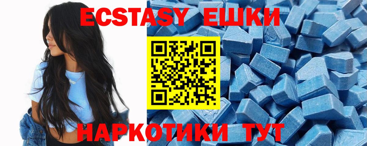 ЭКСТАЗИ круглые Можайск