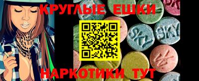 экстази Комсомольск-на-Амуре