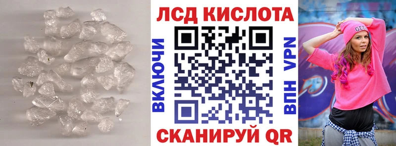Лсд 25 экстази кислота  Можайск 