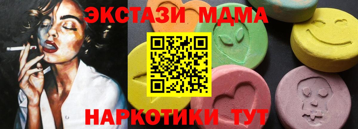 Можайск  MDMA Molly  Вход с VPN 