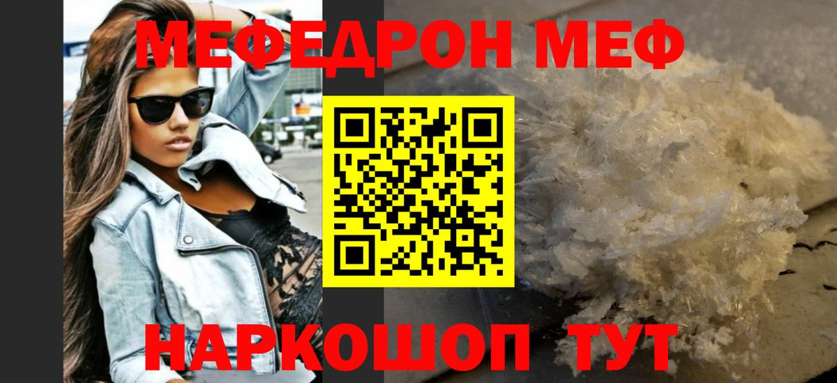 Можайск  даркнет сайт  Вход с VPN  МЯУ-МЯУ 4 MMC 
