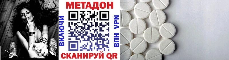 МЕТАДОН methadone  купить наркотики цена  площадка телеграм  Можайск 