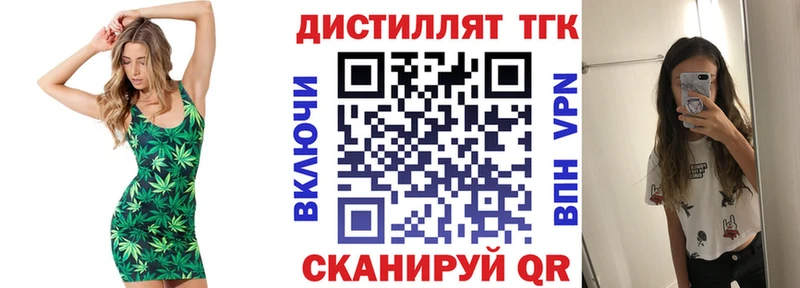 Дистиллят ТГК концентрат  Можайск 