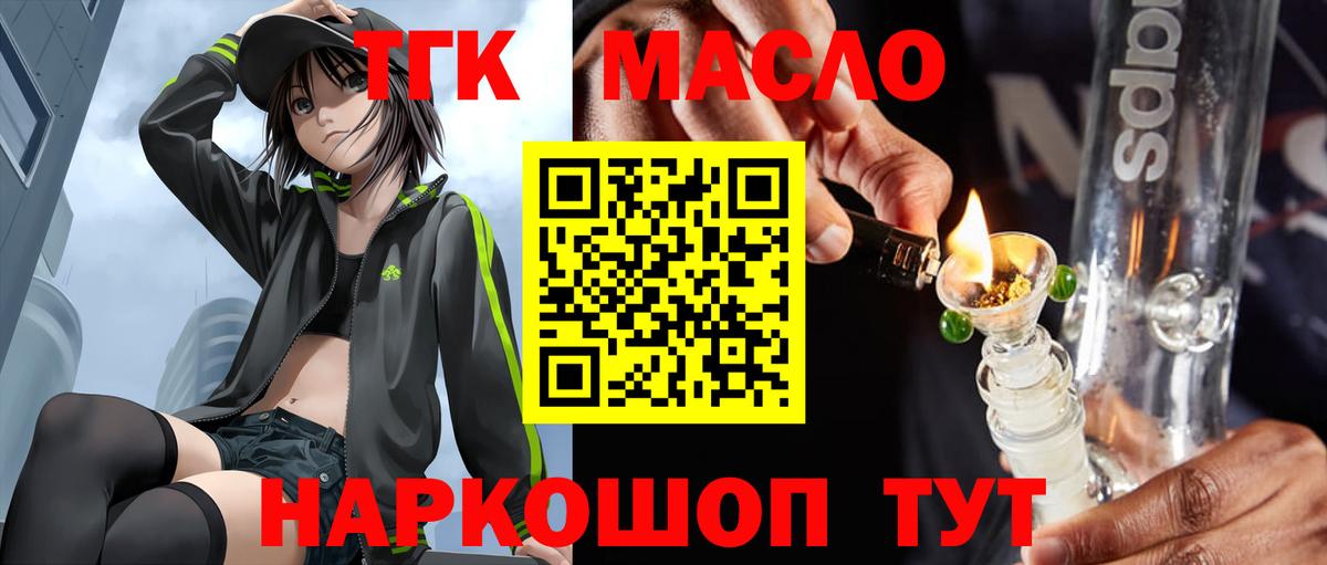 Можайск  ТГК вейп с тгк  Вход с VPN 