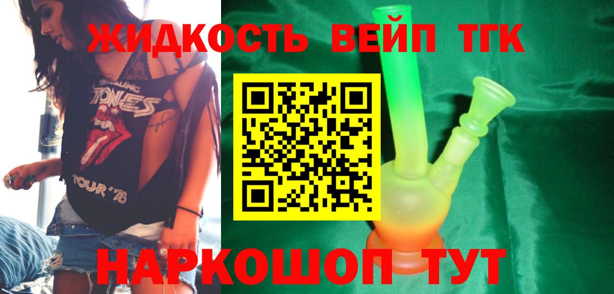 Дистиллят ТГК концентрат Можайск