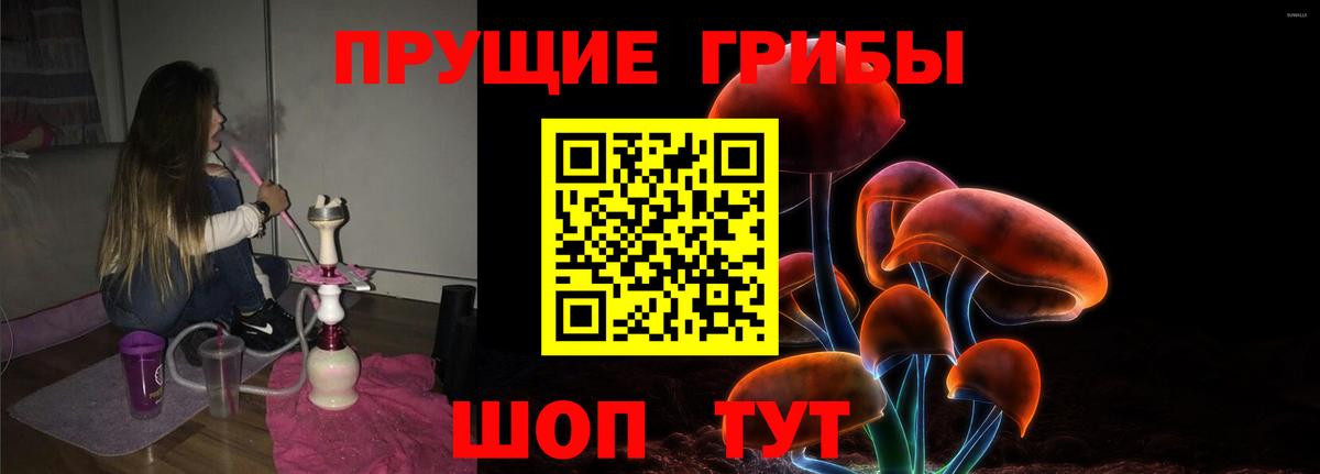 Псилоцибиновые грибы MAGIC MUSHROOMS Можайск